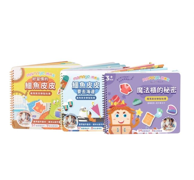 mamayo媽媽友 魔鬼氈安靜黏貼書(三款可選) 