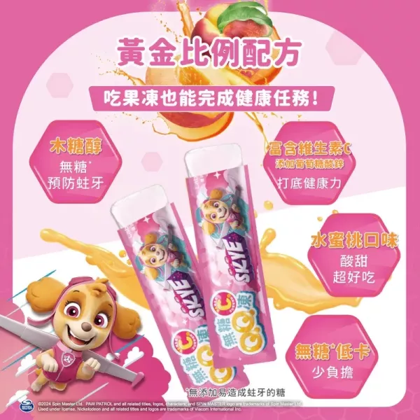 Lab52 齒妍堂 無糖QQ凍 10條/盒 