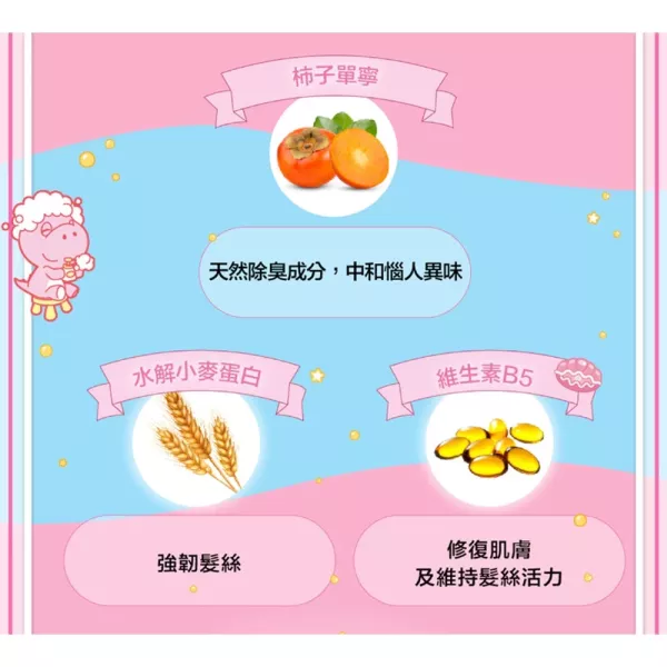 貝恩 甜心三效洗髮沐浴-400ml 
