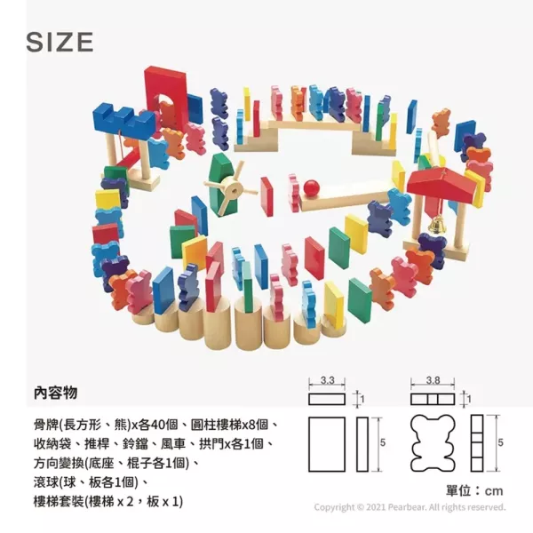 Ed.Inter 熊熊骨牌遊戲 