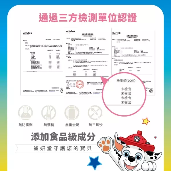 Lab52 齒妍堂 兒童含氟防蛀修護漱口水 