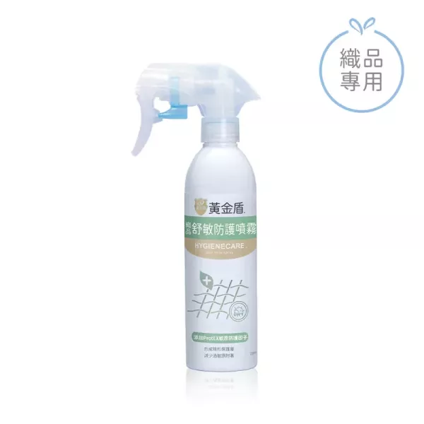 黃金盾 織品舒敏防護噴霧 250ml 