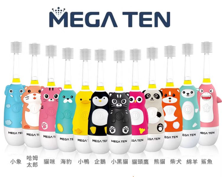 Mega Ten 幼童電動牙刷 