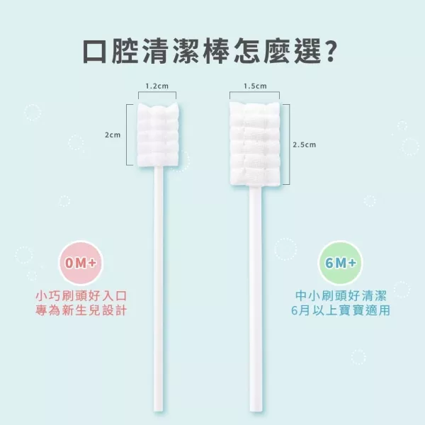 Lab52齒妍堂 口腔清潔棒30入 