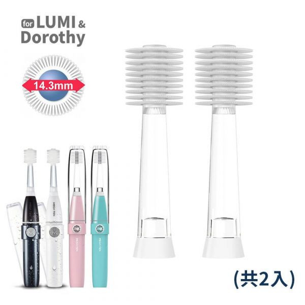 LUMI成人電動牙刷(10層) 