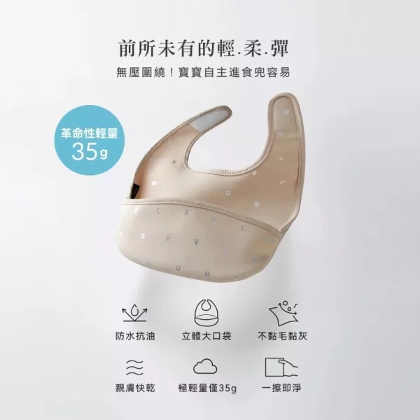 小獅王辛巴 好吃防水圍兜 