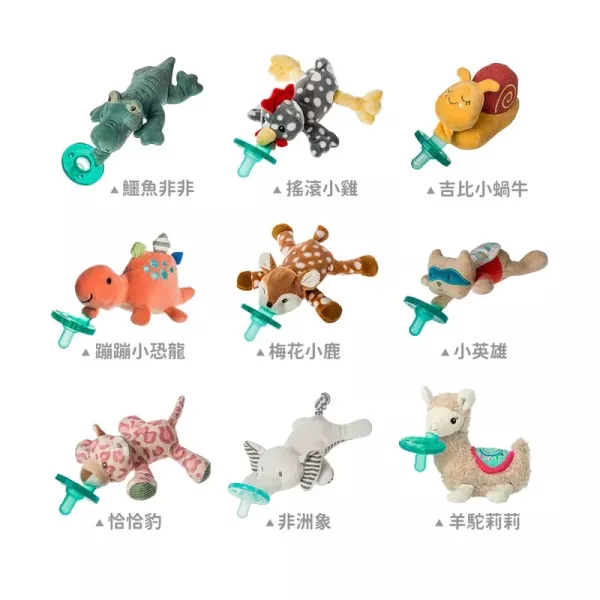 MaryMeyer 玩偶安撫奶嘴(多款可選) 