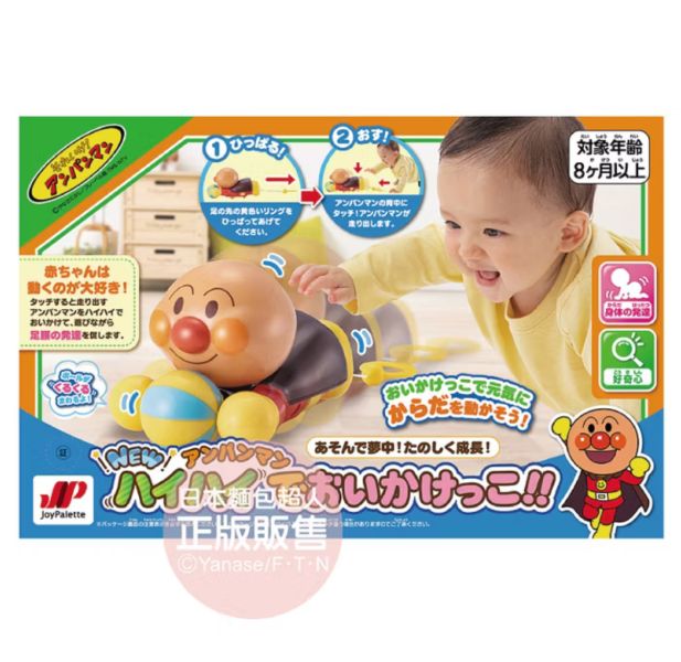 麵包超人 拉環學爬玩具 