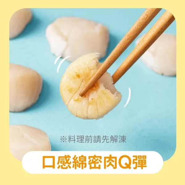 永圻 生食級干貝(S) 200g 