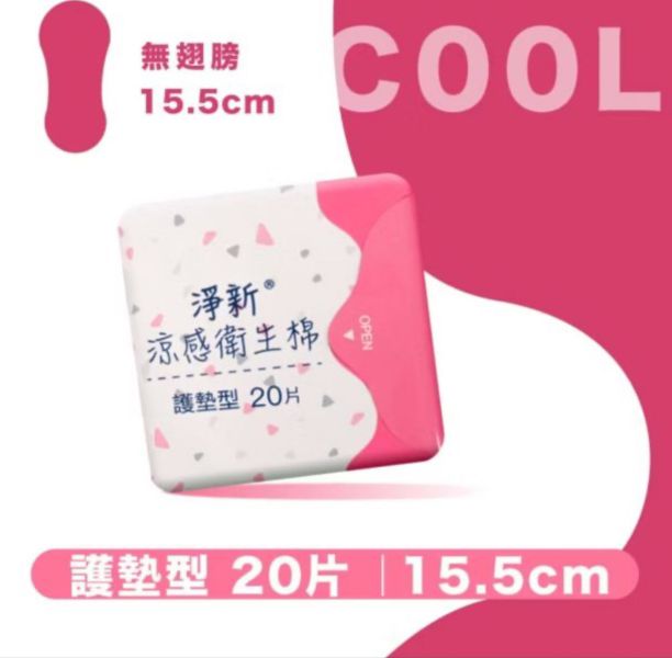 【淨新衛生棉80包箱購$1480元】尺寸不混搭 *全家免運* 