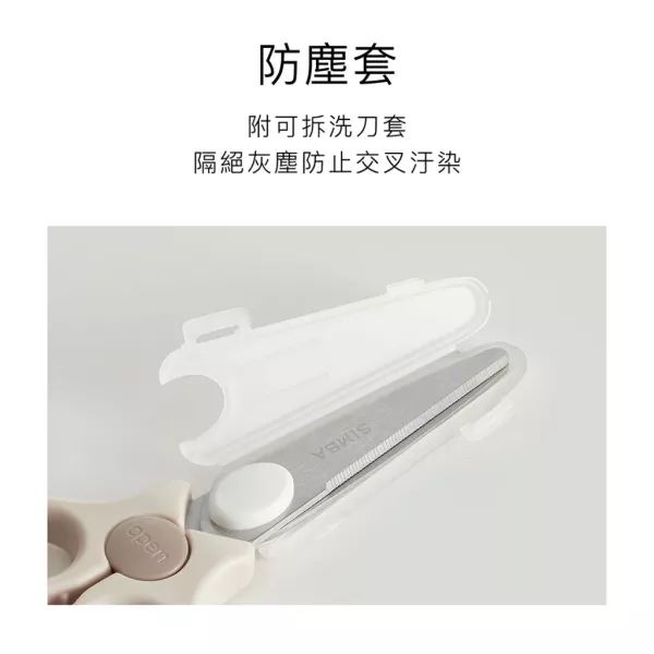 小獅王辛巴 嬰兒食物金剛剪 
