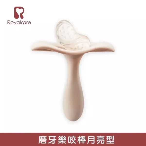 Royalcare 嬰幼口腔安撫系列 磨牙樂咬棒 