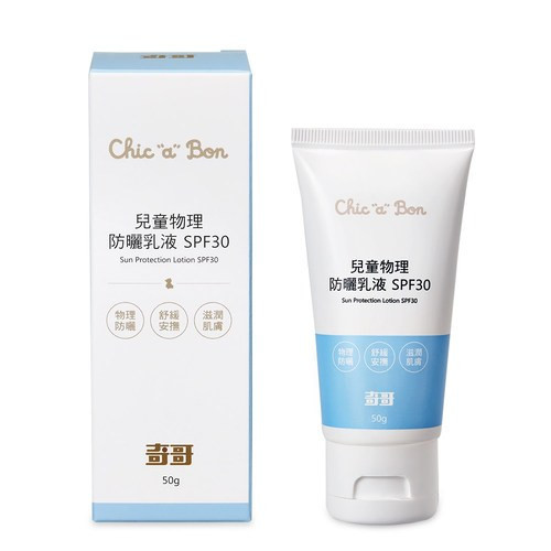 奇哥 兒童物理防曬乳液SPF30(效期至2026/11/7) 