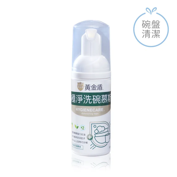 黃金盾 戶外極淨洗碗慕斯 50ml 