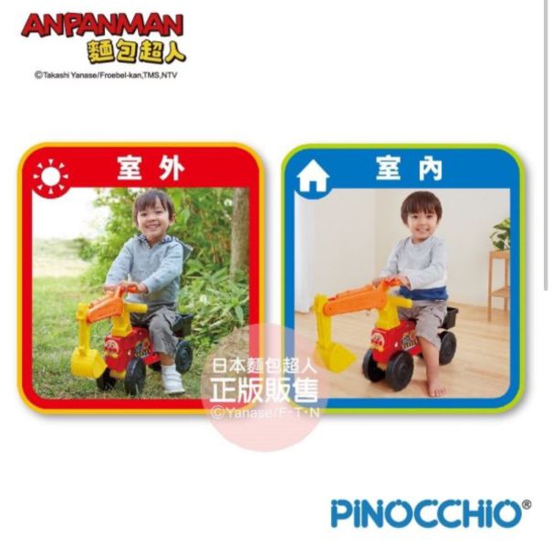 麵包超人 輕量挖土機遊具 