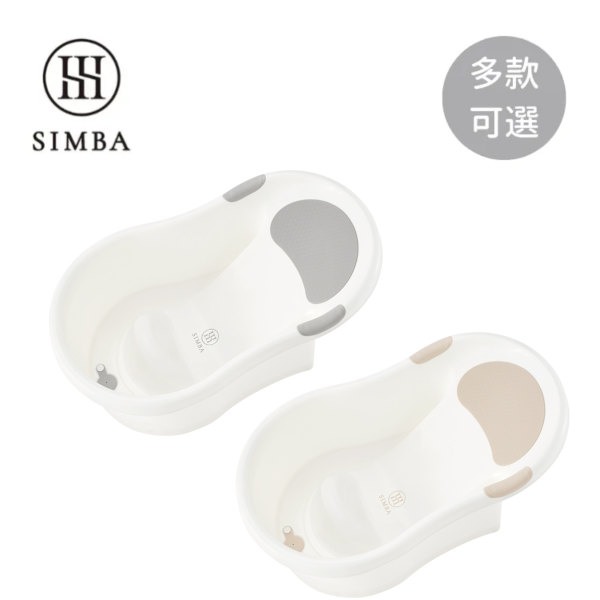 小獅王辛巴 嬰兒沐寓止滑澡盆 