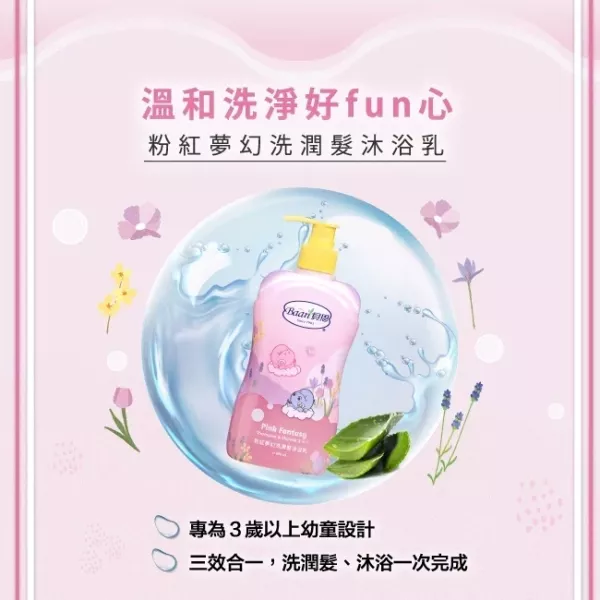 貝恩 粉紅夢幻洗潤髮沐浴乳-400ml 