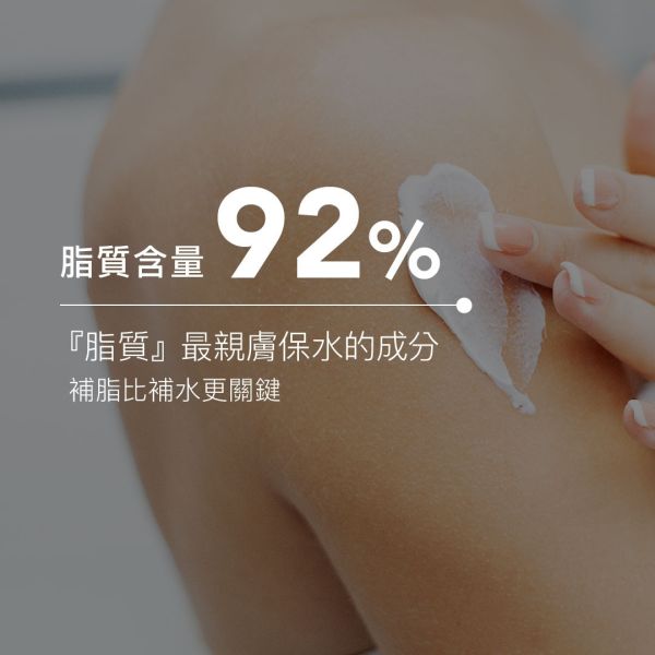 Derma丹麥德瑪 MD02 高效鎖水修護膏 200ml 易敏養膚系列 