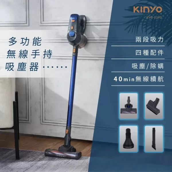 預購 Kinyo 多功能無線手持吸塵器 