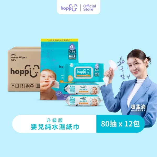 Hoppi 嬰兒純水濕紙巾升級版 80抽(12包/24包)*箱購 