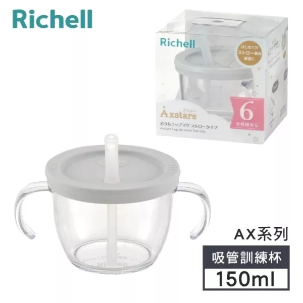 Richell 利其爾 AX系列學習訓練杯/直飲杯150ml(多款可選) 