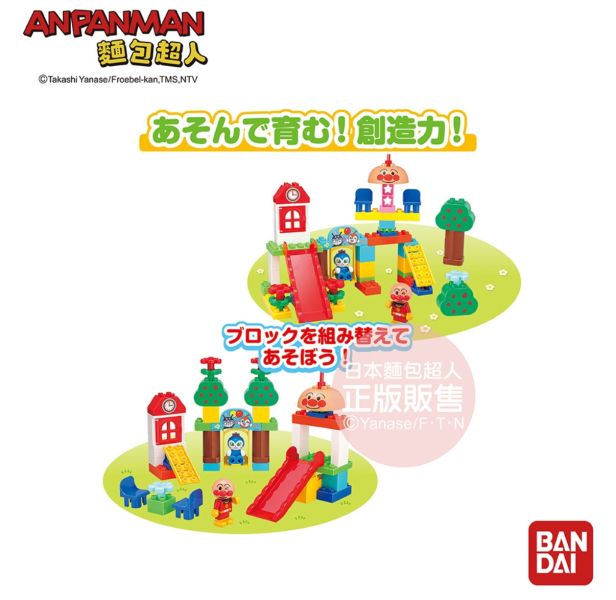 麵包超人 快樂公園積木樂趣桶 