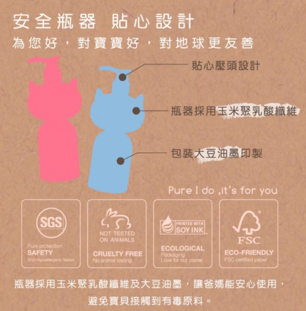 babysassi 誰是寶貝 狐狸兒童沐浴精700ml 