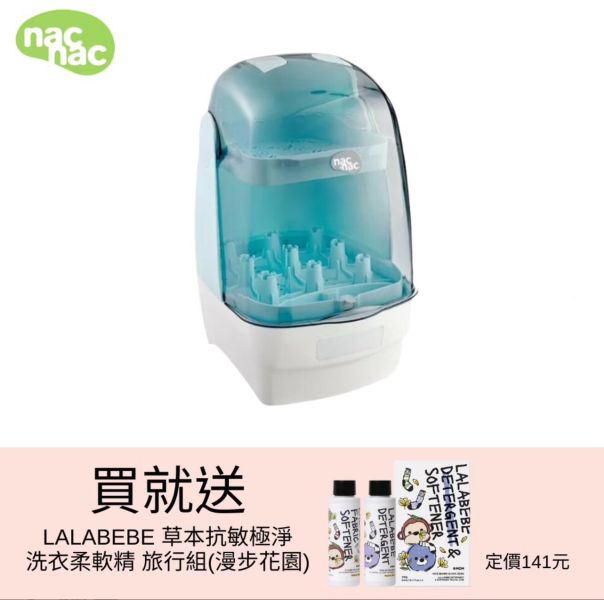 nac nac 觸控式消毒烘乾鍋T1特仕版 