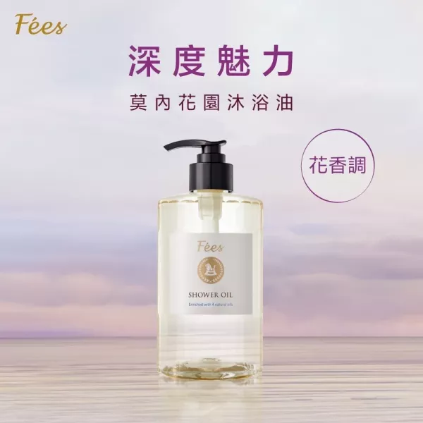 法緻 香氛沐浴油 520ml(多款香味任選) 