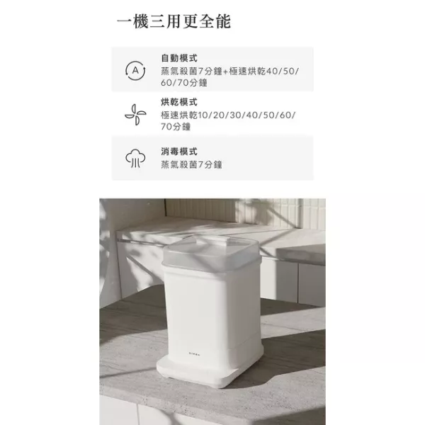 小獅王辛巴 UDI H1智能高效蒸氣烘乾消毒鍋 
