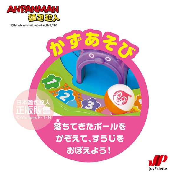 麵包超人 NEW 抓抓滾滾聲光轉轉塔 