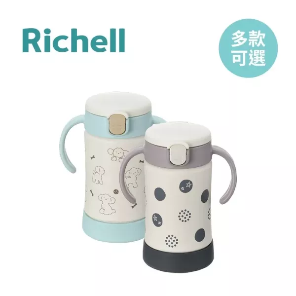 Richell 利其爾 TLI三代不鏽鋼吸管保溫杯300ml(兩款可選) 