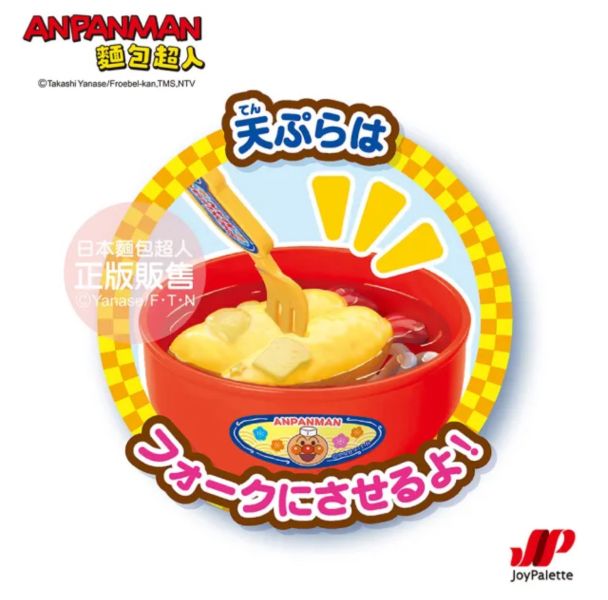 麵包超人 烏龍麵店 