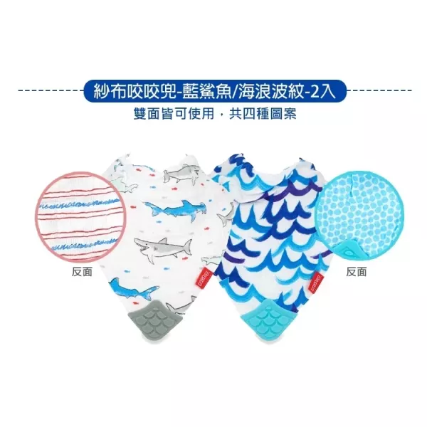 Nuby 紗布咬咬兜 2入組圍兜(隨機出貨) 