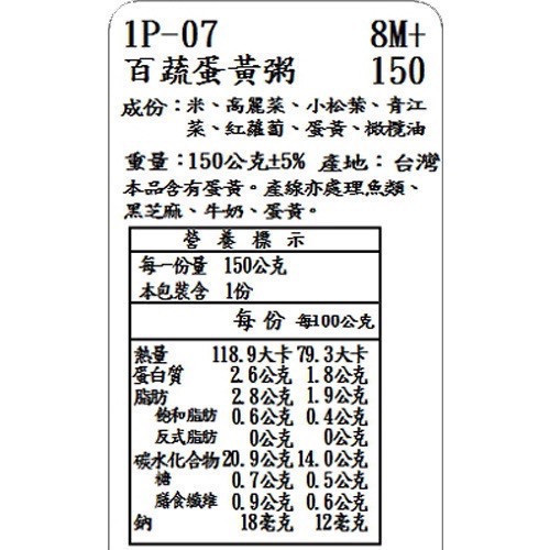 捷捷 副食品1P-07 百蔬蛋黃大寶寶粥(150g*2) 