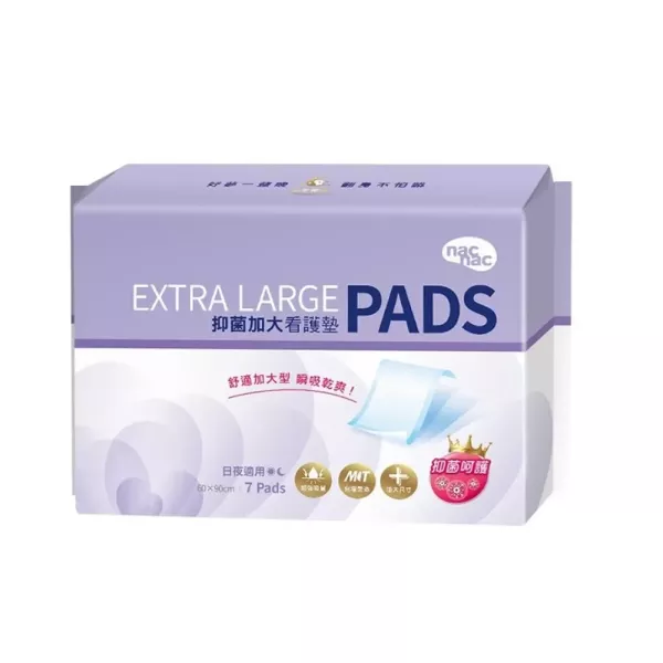 nac nac 待產用品(3D超薄防溢乳墊40入/132入/抑菌加大看護墊-7入/免洗內褲) 