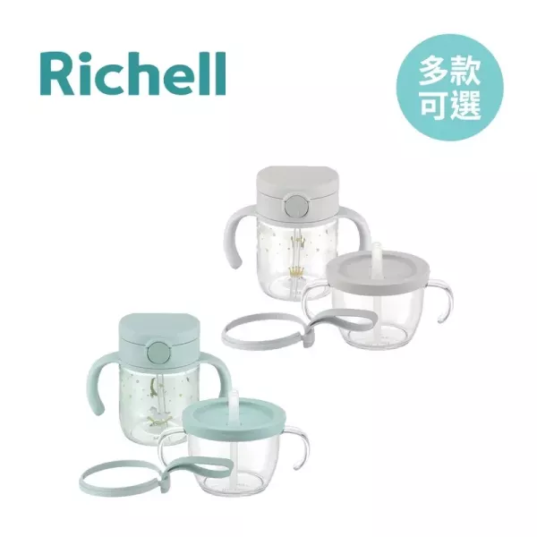 Richell 利其爾 AX系列 學習水杯組合 
