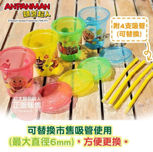 麵包超人 吸管杯4入組 
