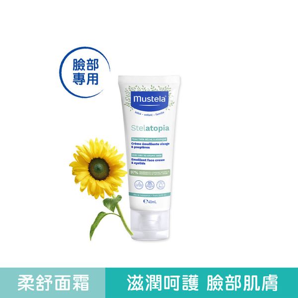 舒恬良 舒恬良柔舒面霜 40ml 