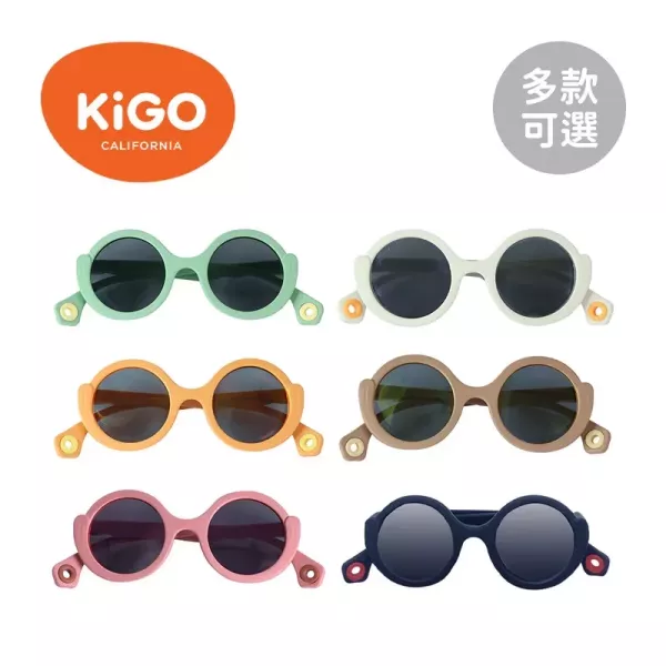 KiGO Neverland 抗UV彈力偏光兒童太陽眼鏡 