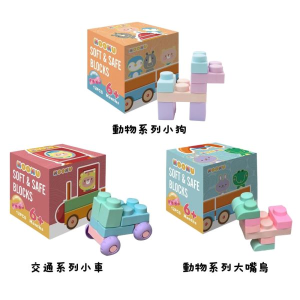 MOOMU 香草軟積木12片(多款可選) 