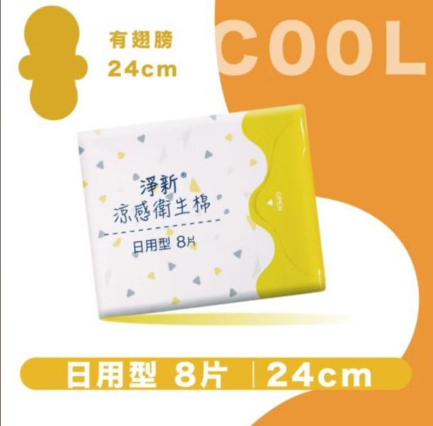 【淨新衛生棉80包箱購$1480元】尺寸不混搭 *全家免運* 