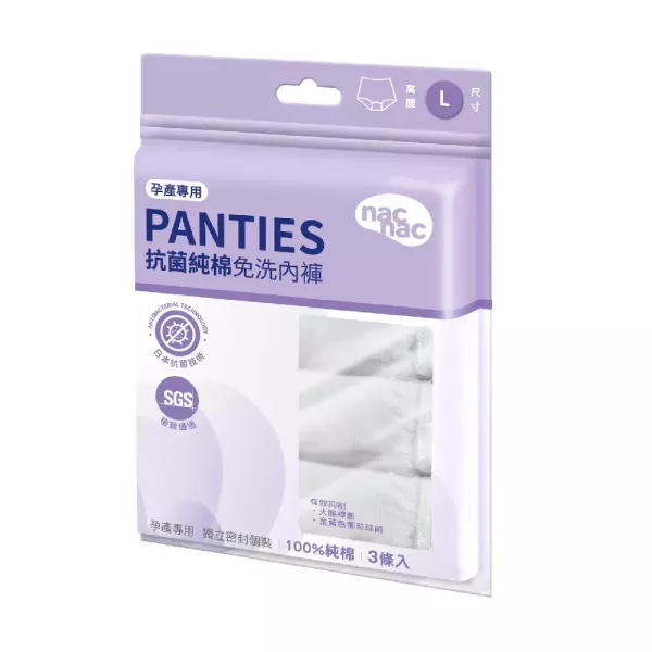 nac nac 待產用品(3D超薄防溢乳墊40入/132入/抑菌加大看護墊-7入/免洗內褲) 
