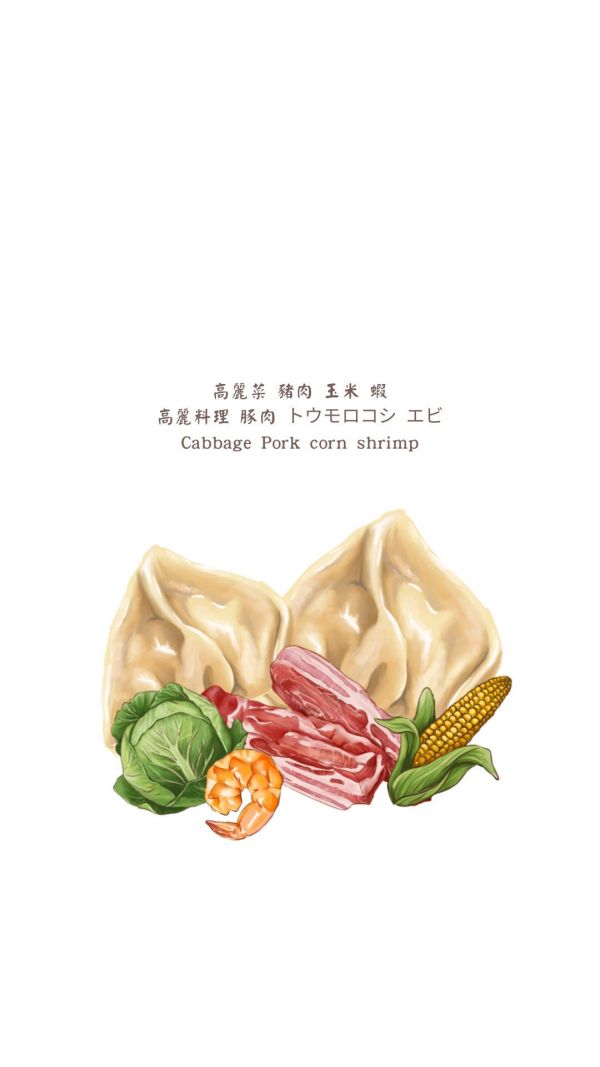 高麗菜玉米鮮蝦 玉米粒爆汁甜美,咀嚼間充滿香甜。
豬肉鮮嫩多汁,現剝鮮蝦肥美且新鮮
高麗菜的清脆感,讓整體口感更有層次。