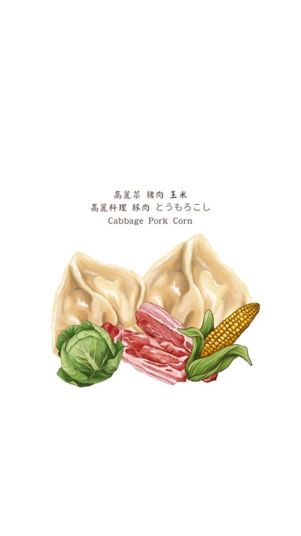 高麗菜玉米豬 嚴選飽滿玉米粒,自然甜美。
高麗菜提供脆爽口感,清爽不膩。
素食友善,健康美味無負擔。