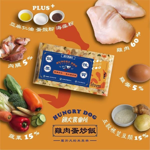 香噴雞肉蛋炒飯 | 冷凍主食 