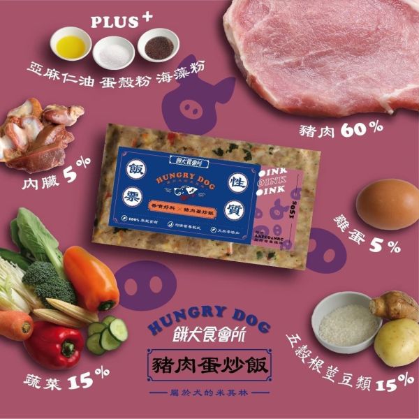 香噴豬肉蛋炒飯 | 冷凍主食 