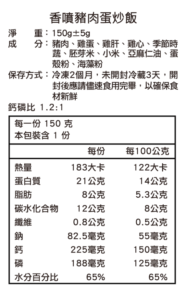 香噴豬肉蛋炒飯 | 冷凍主食 狗狗鮮食炒飯、狗狗鮮食、狗狗零食、狗狗肉乾、台式主食、關節保健、補水補氣、寵物保冷袋等
