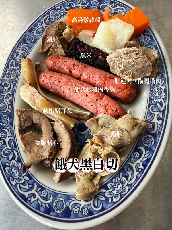 黑白切拼盤 | 冷凍主食 