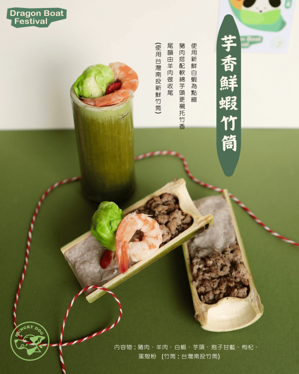 小狗粽意 | 端午套組 狗狗粽子、狗狗肉粽、狗狗鮮食、狗狗零食、狗狗湯